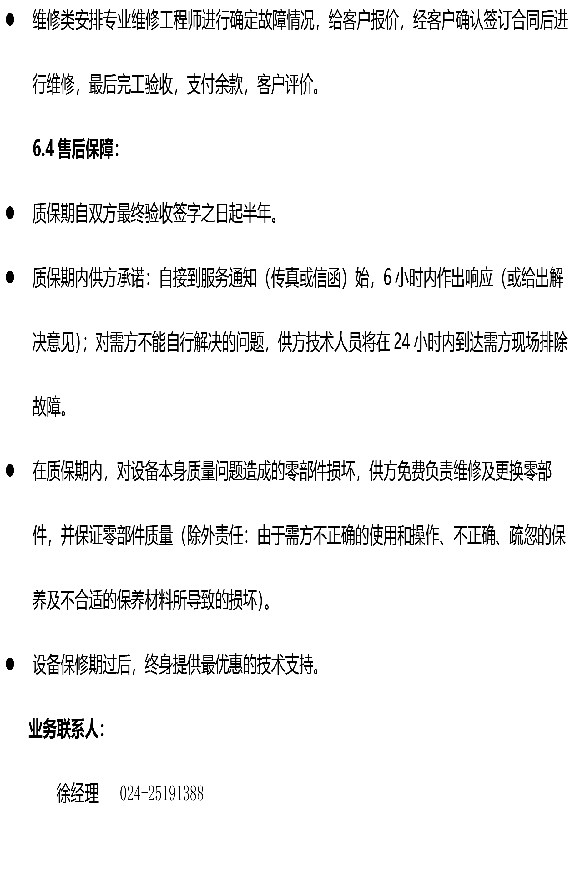 沈阳机床成套设备有限公司--王琛-4.png